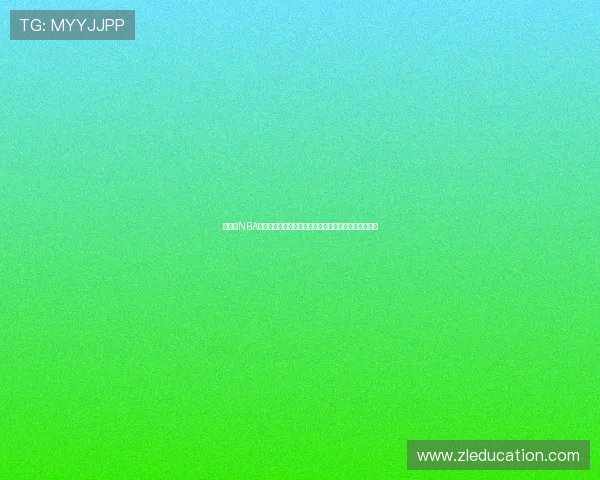 免费看NBA的软件有哪些盘点稳定高清篮球直播平台推荐合集指南