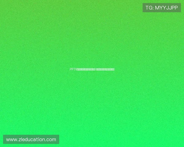 PPTV携手直播意甲赛事精彩纷呈 球迷享受极速流畅观赛体验 PPTV携手直播意甲赛事精彩纷呈 球迷享受极速流畅观赛体验