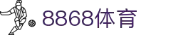 8868官方网站体育-8868体育进入入口